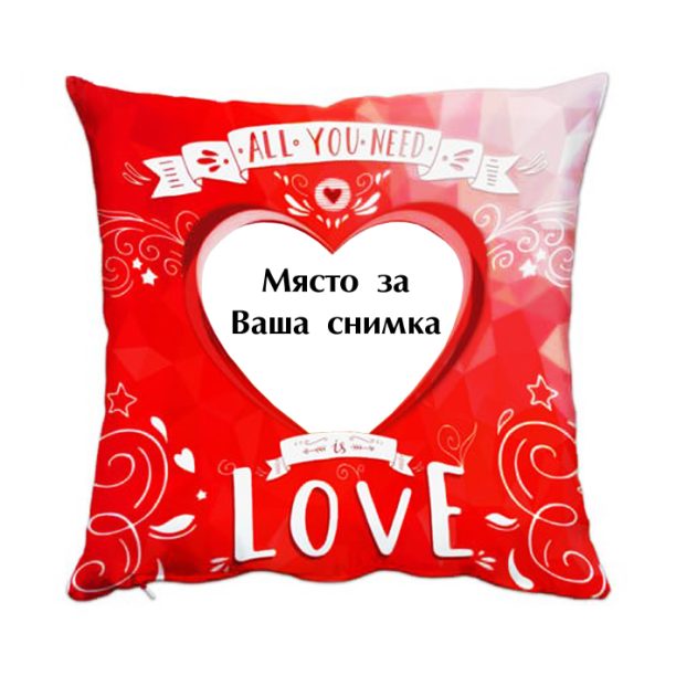 Възглавница със снимка - All You Need Is Love