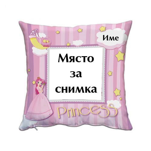 Възглавница със снимка - Princess