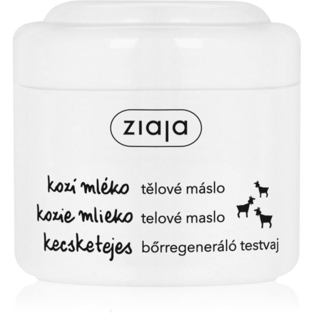 Ziaja Goat's Milk масло за тяло 200 мл.