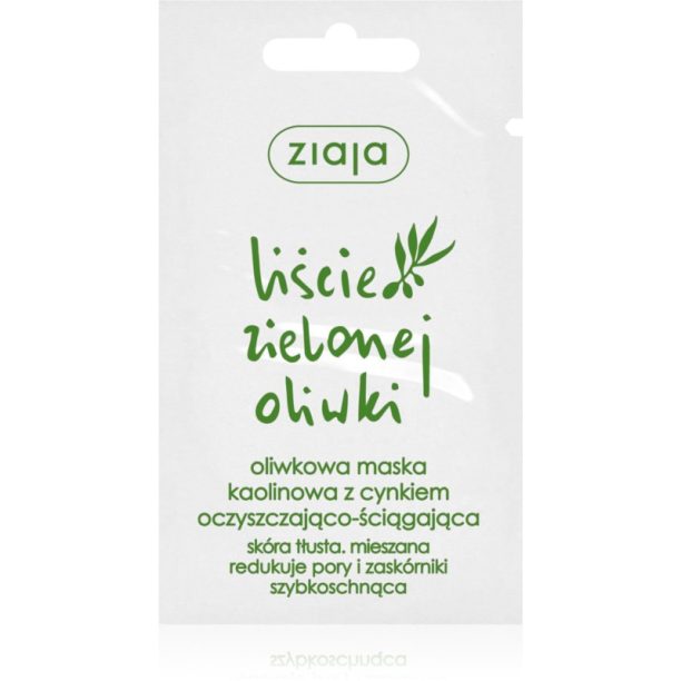 Ziaja Olive Leaf каолинова маска за лице 7 мл.