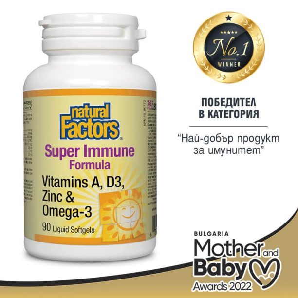 Super Immune Formula / Витамини А и D3