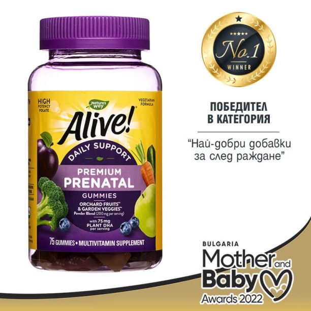 Мултивитамини за бременни Алайв с растителна DHA - Alive! Premium Prenatal Multivitamin Gummies