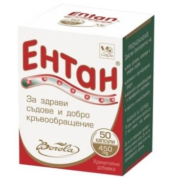 ЕНТАН Капс х 50 БОРОЛА цена