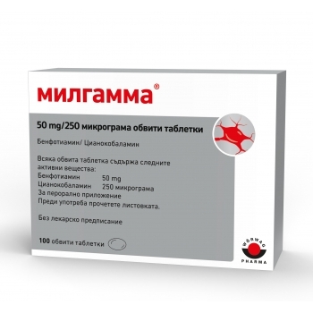 Милгамма 50 mg/250 микрограма обвити таблетки x 100 цена