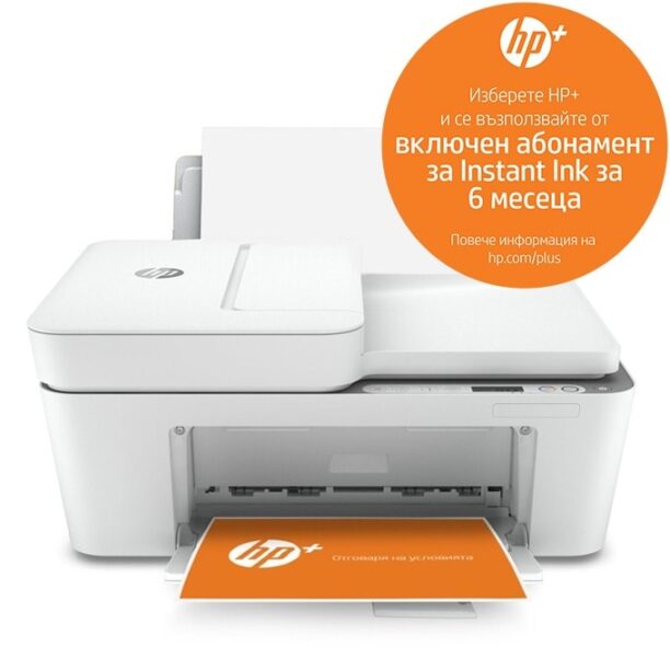 Мултифункционално мастиленоструйно устройство HP DeskJet 4120e