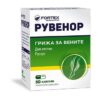 РУВЕНОР капсули х 50 ФОРТЕКС цена