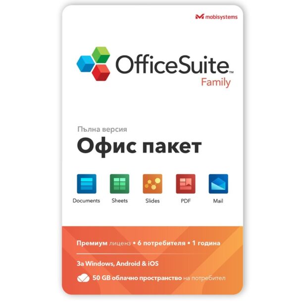 Софтуер MobiSystems OfficeSuite Family