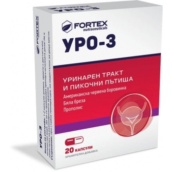 УРО-3 капсули х 20 ФОРТЕКС цена