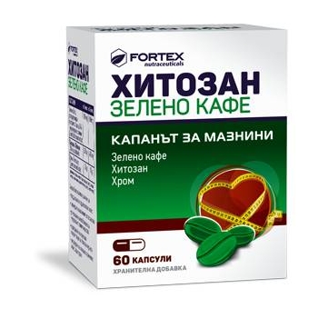 ХИТОЗАН Зелено кафе капсули х 60 ФОРТЕКС цена