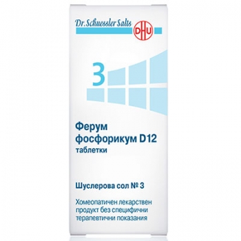 ШУСЛЕРОВА СОЛ N 3-FERRUM PHOSPHORICUM D12 тбл.х420 цена