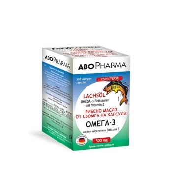 АБОФАРМА Омега 3 рибено масло 500 мг. перли х 120 цена