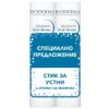 БИОДЕРМА АТОДЕРМ Хидратиращ стик за устни 2 х 4 гр. ПРОМО цена