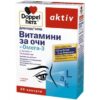 ДОПЕЛХЕРЦ АКТИВ Витамини за очи с Омега 3 капс. х 30 цена