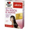 ДОПЕЛХЕРЦ АКТИВ За коса и нокти капс х 30 цена