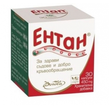 ЕНТАН Капс х 30 БОРОЛА цена