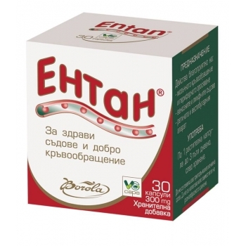 ЕНТАН Капс х 30 блистери БОРОЛА цена