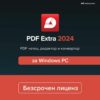 Софтуер MobiSystems PDF Extra 2024