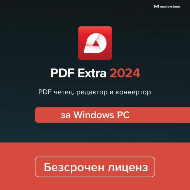 Софтуер MobiSystems PDF Extra 2024