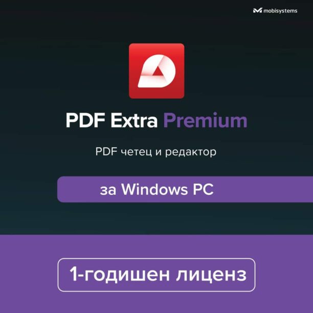 Софтуер MobiSystems PDF Extra Premium