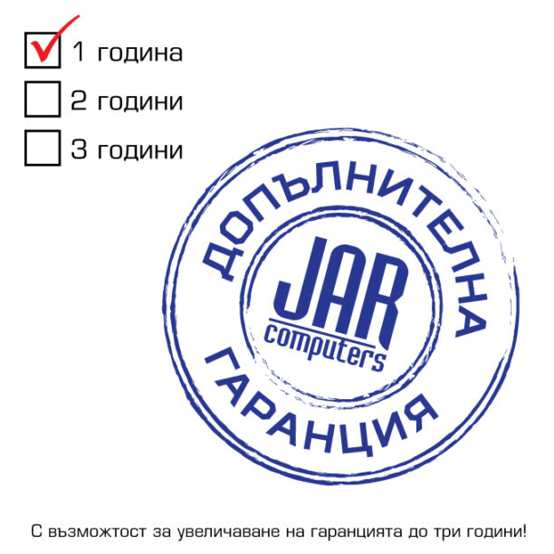 Допълнителна гаранция 1 година