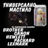 Мастило за CANON/HP/LEXMARK/BROTHER - Cyan - Static Control - P№ INK011C - Неоригинален Заб.: 250 ml. цена