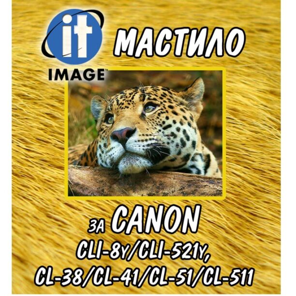 Мастило за Canon - Yellow - Fullmark - 125ml цена