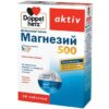 ДОПЕЛХЕРЦ АКТИВ Магнезий 500 мг табл x 30 цена