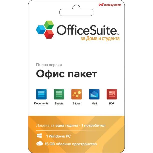 Софтуер MobiSystems OfficeSuite Home & Student