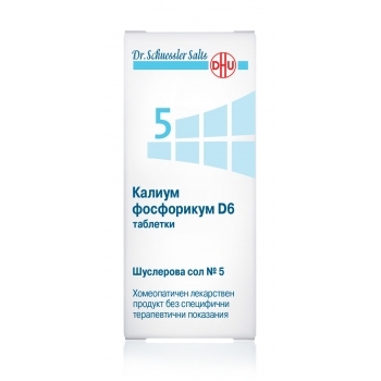 ШУСЛЕРОВА СОЛ N 5-KALIUM PHOSPHORICUM D6 тбл.х420 цена