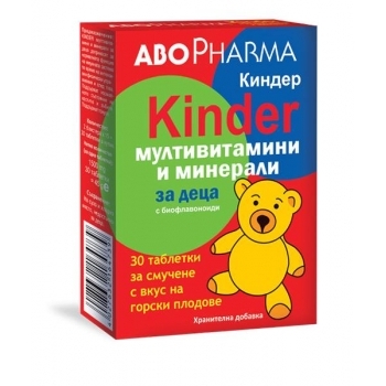 АБОФАРМА КИНДЕР Мултивитамини и минерали за деца табл. х 30 цена