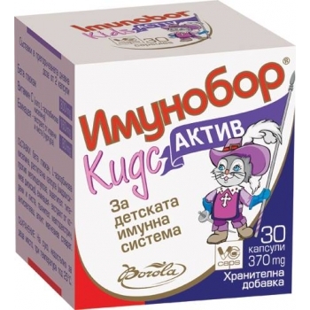 ИМУНОБОР КИДС АКТИВ Капс х 30 БОРОЛА цена